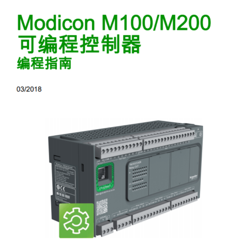 M100.M200編程指南.png