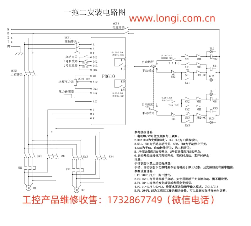 PDG10變頻器一拖二定時輪換接線圖.jpg