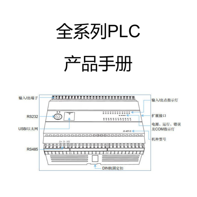 JH2-PLC產(chǎn)品手冊(cè).png