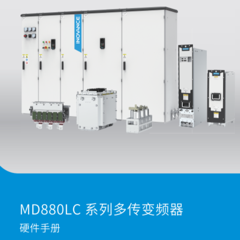 MD880LC硬件手冊.png