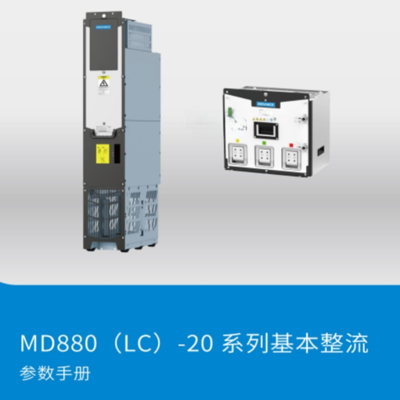 MD880(LC)-20參數(shù)手冊.png