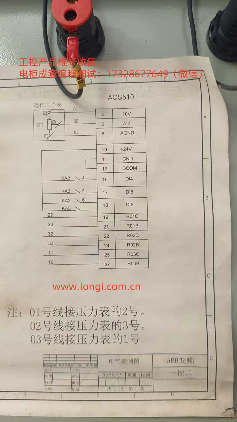 電路圖.jpg 電路圖.jpg