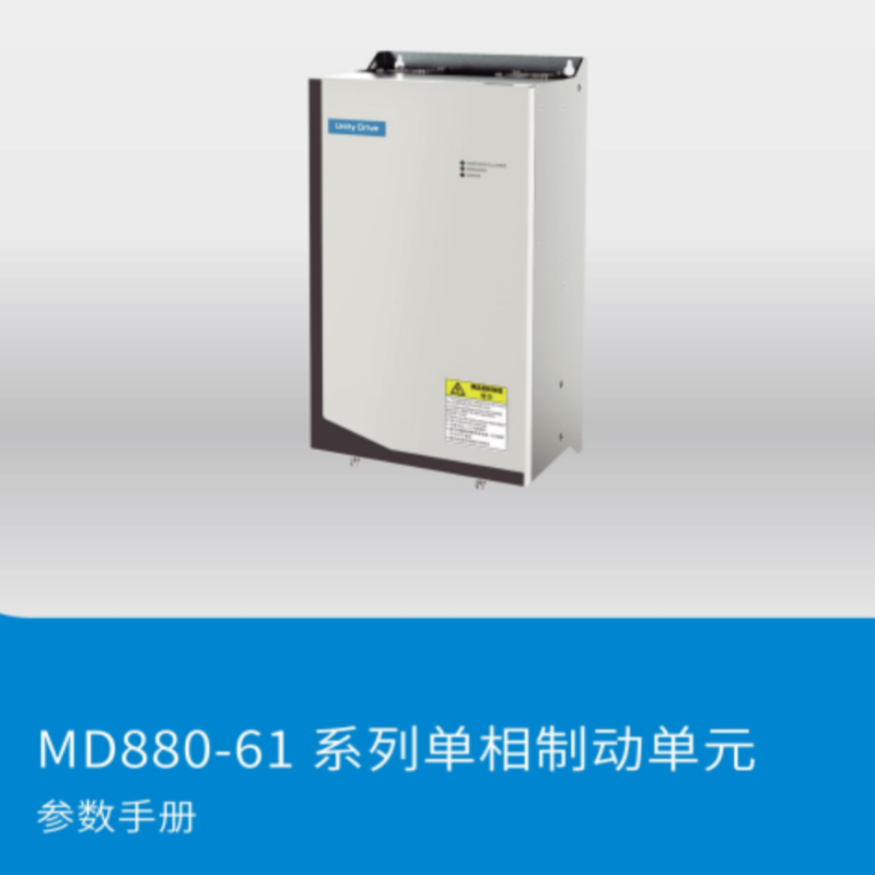 MD880-61參數(shù)手冊.png