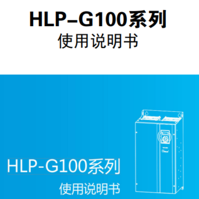G100系列說明書.png