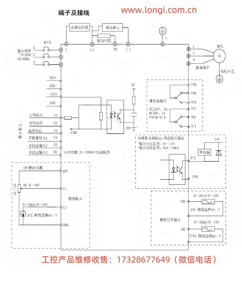 S350N配線圖_副本.jpg S350N配線圖_副本.jpg