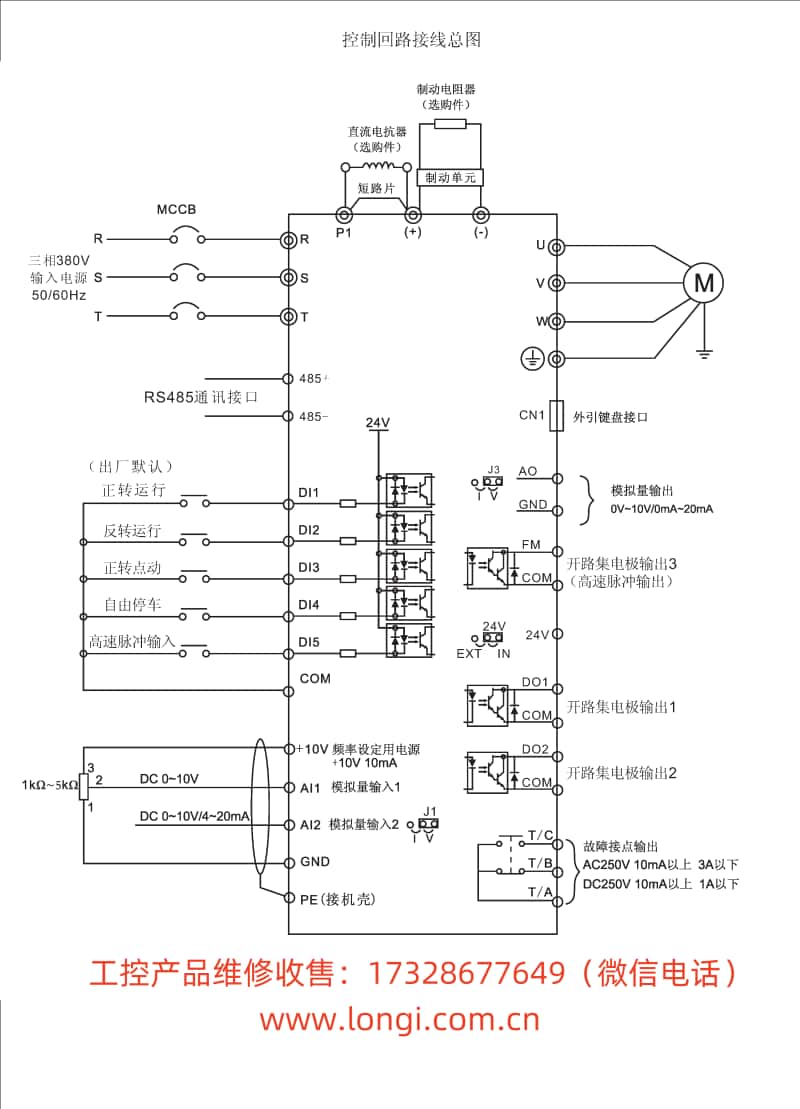 MK-9000民眾變頻器標(biāo)注配線圖_副本.jpg