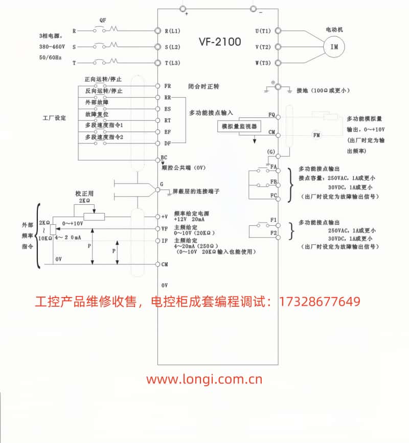 VF2100標(biāo)準(zhǔn)配線圖.jpg VF2100標(biāo)準(zhǔn)配線圖.jpg