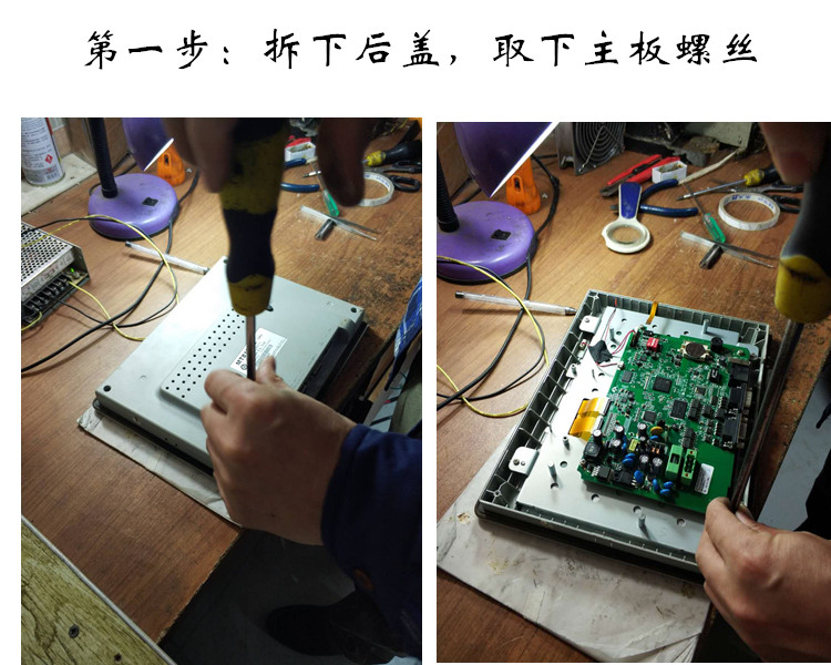 觸摸屏維修1.jpg 觸摸屏維修1.jpg