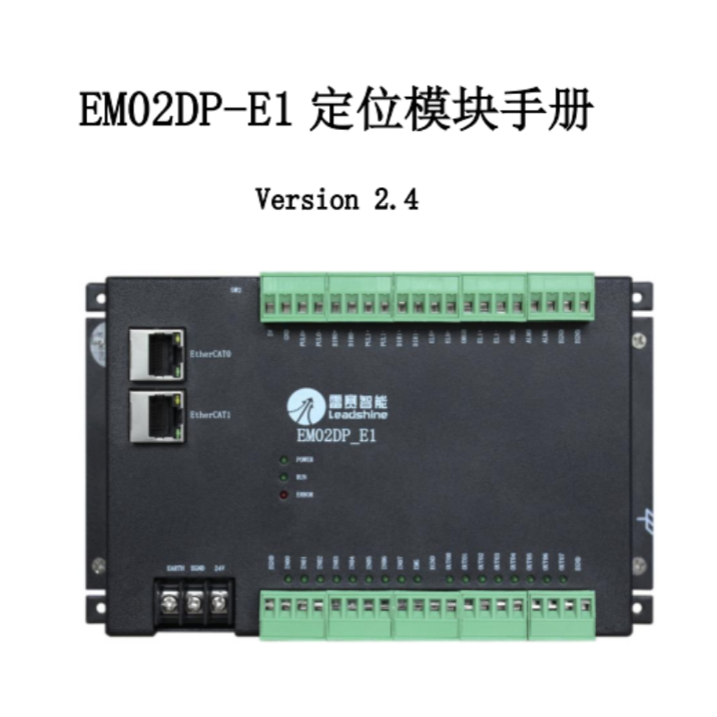 EMO2DP-E1模塊手冊(cè).png