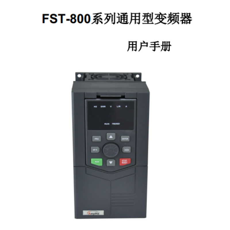800變頻器手冊(cè).png