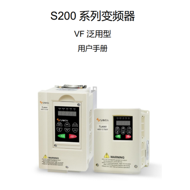 S200變頻器.png