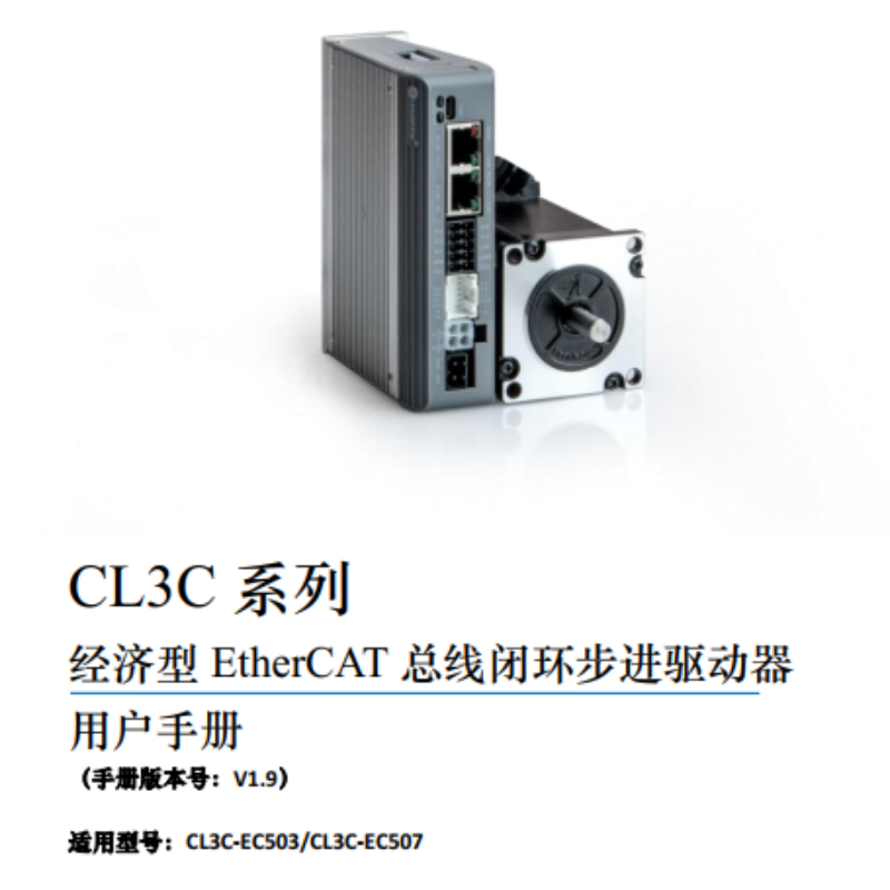 CL3C系列手冊.png