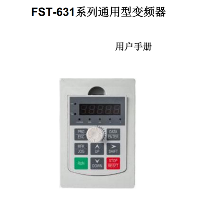 631變頻器手冊(cè).png