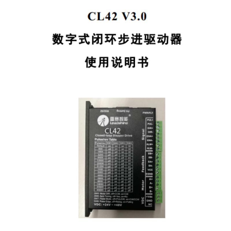 CL42系列手冊.png