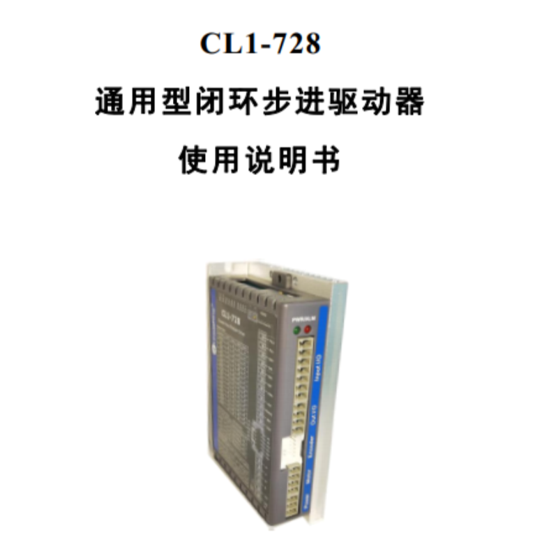 CL1-728手冊.png