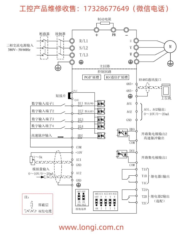 MT500標(biāo)準(zhǔn)配線圖_副本.jpg MT500標(biāo)準(zhǔn)配線圖_副本.jpg