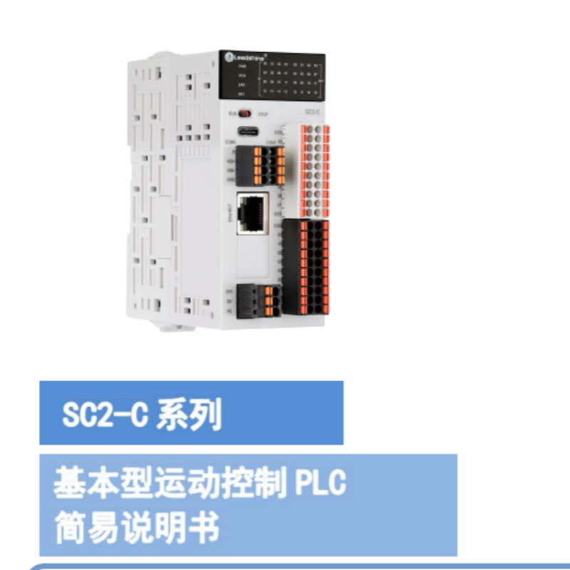 SC2-C簡易手冊.png