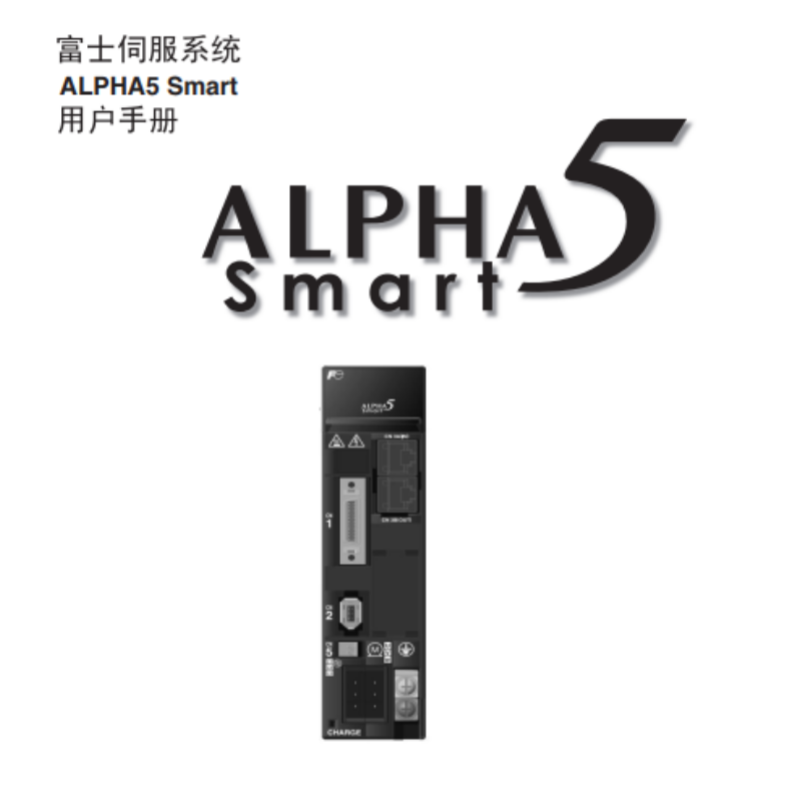 ALPHA5 Smart手冊.png