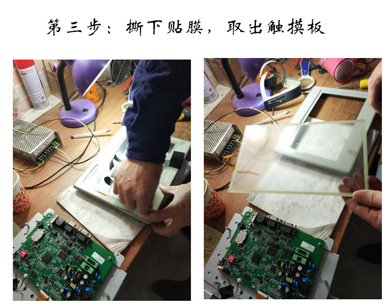 觸摸屏維修3.jpg 觸摸屏維修3.jpg