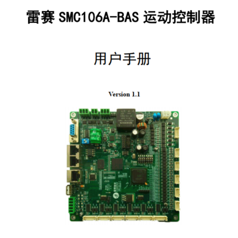SMC106A-BAS手冊.png