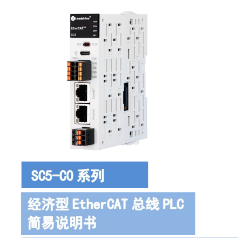 SC5-C0簡易手冊.png