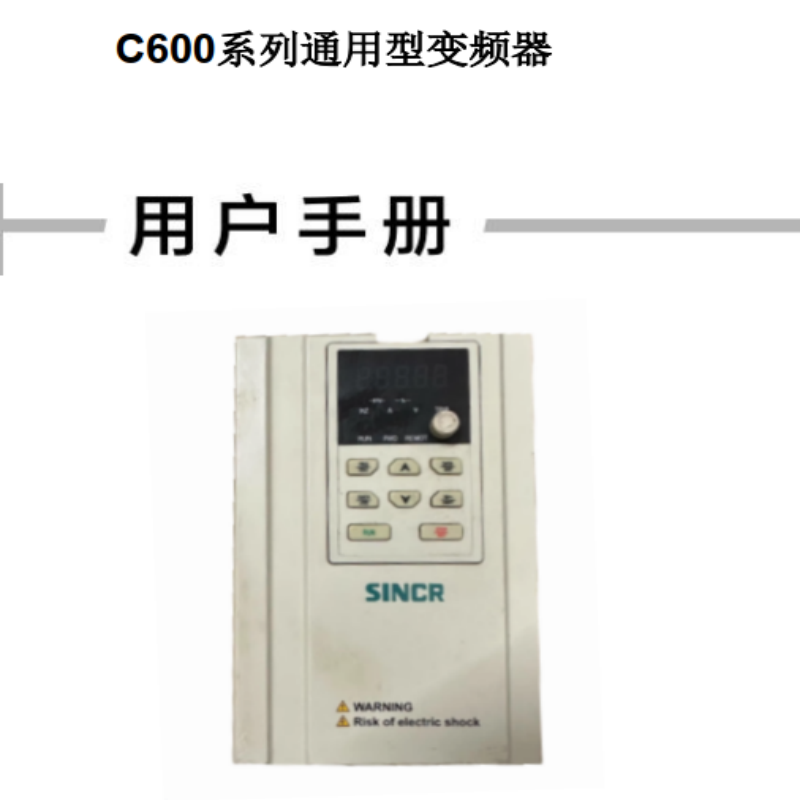 C600系列手冊.png