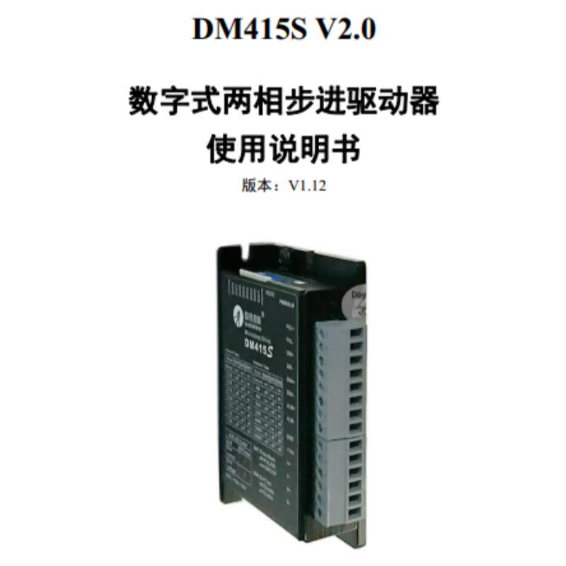 DM415S系列手冊.png