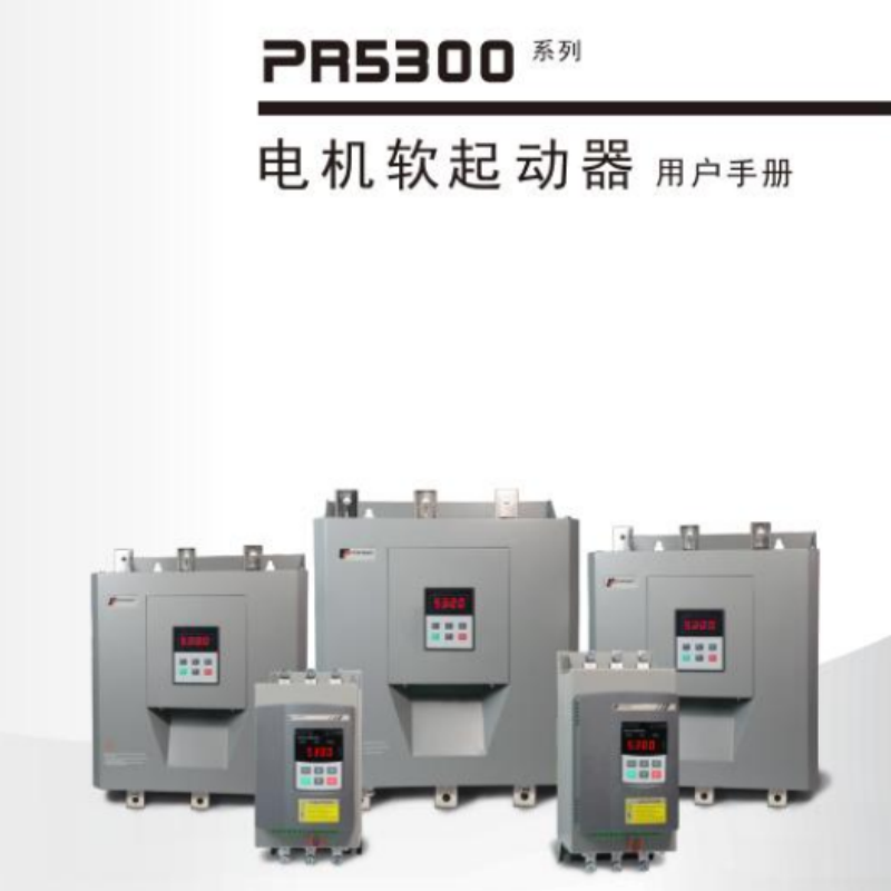 PR5300普傳軟啟動.png