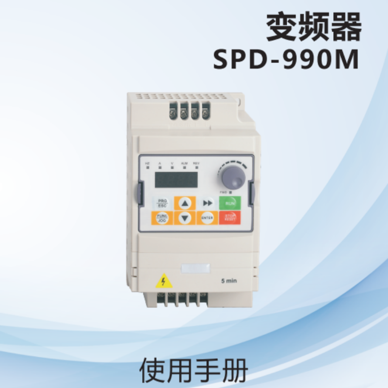 SPD-990M手冊.png