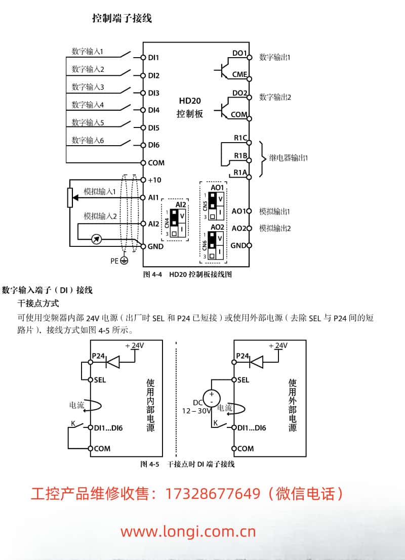 HD20控制端子接線_副本.jpg HD20控制端子接線_副本.jpg
