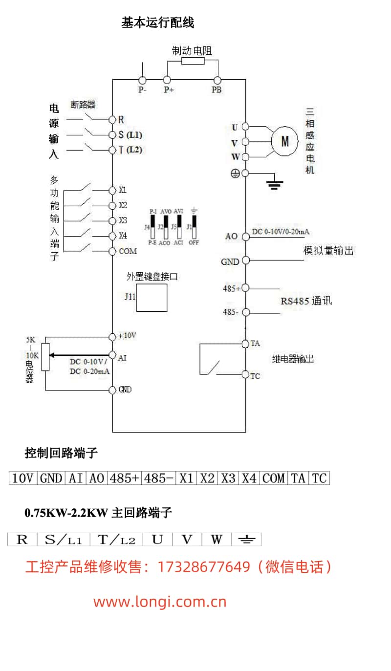 PER640變頻器標注配線圖_副本.jpg