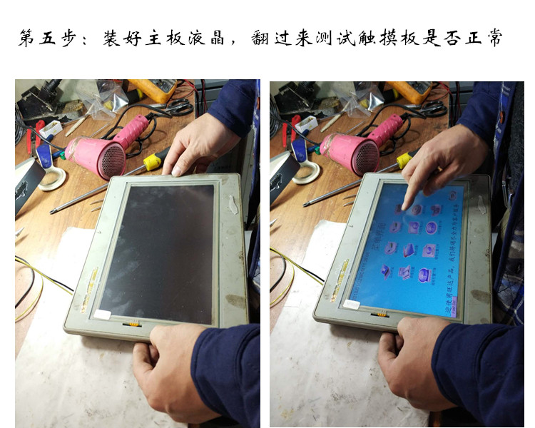 觸摸屏維修5.jpg 觸摸屏維修5.jpg