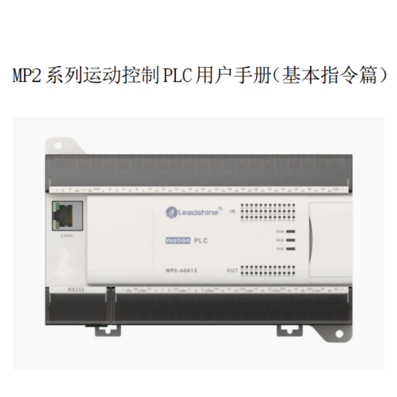 MP2基本指令篇.png