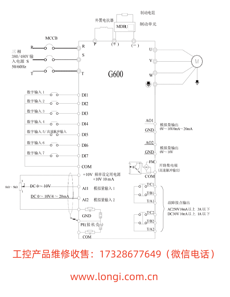 G500-G600標(biāo)準(zhǔn)配線圖_副本.png G500-G600標(biāo)準(zhǔn)配線圖_副本.png