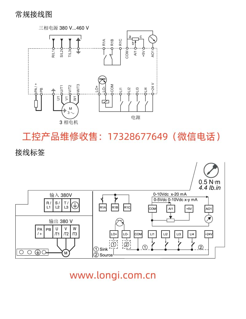 施耐德ATV310變頻器標(biāo)準(zhǔn)接線圖_副本.jpg