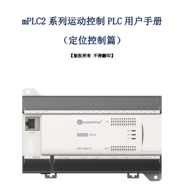 mPLC2定位篇.png