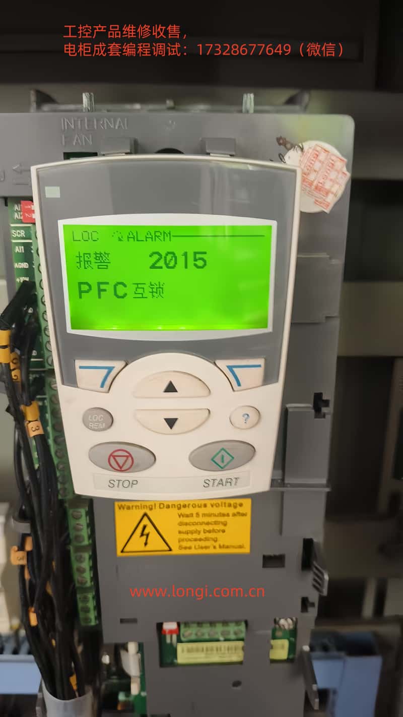 報警2015 PFC互鎖.jpg 報警2015 PFC互鎖.jpg