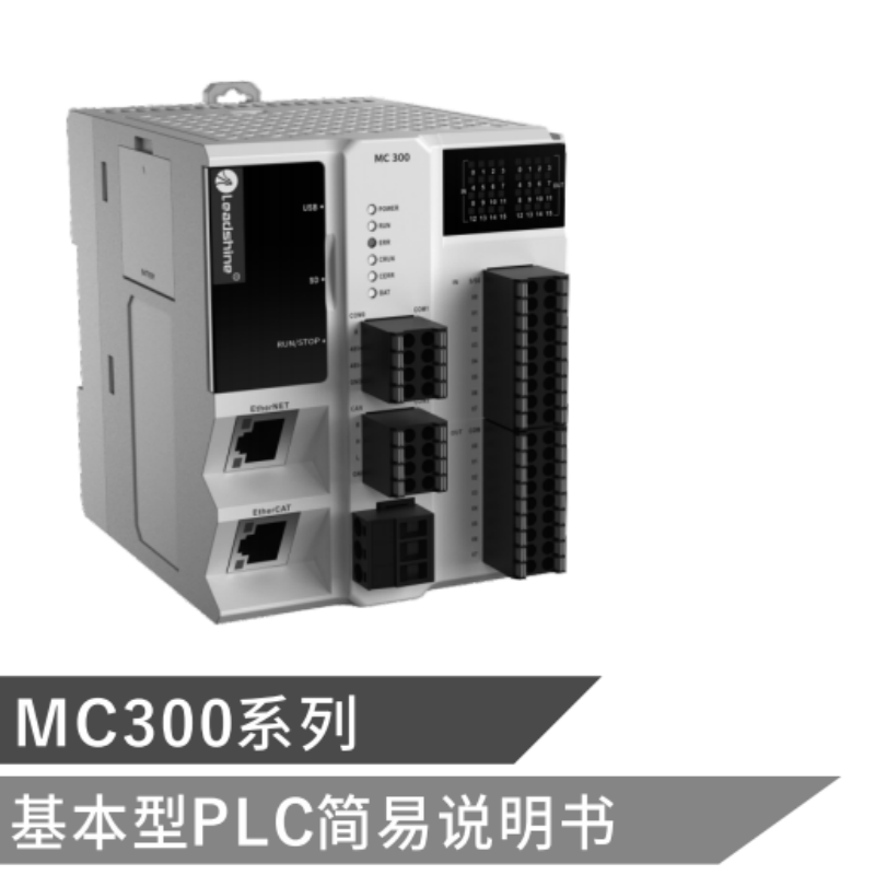 MC300簡易說明.png