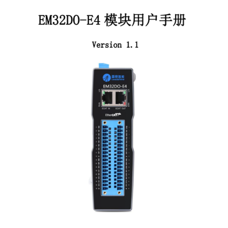 EM32D0-E4模塊手冊(cè).png