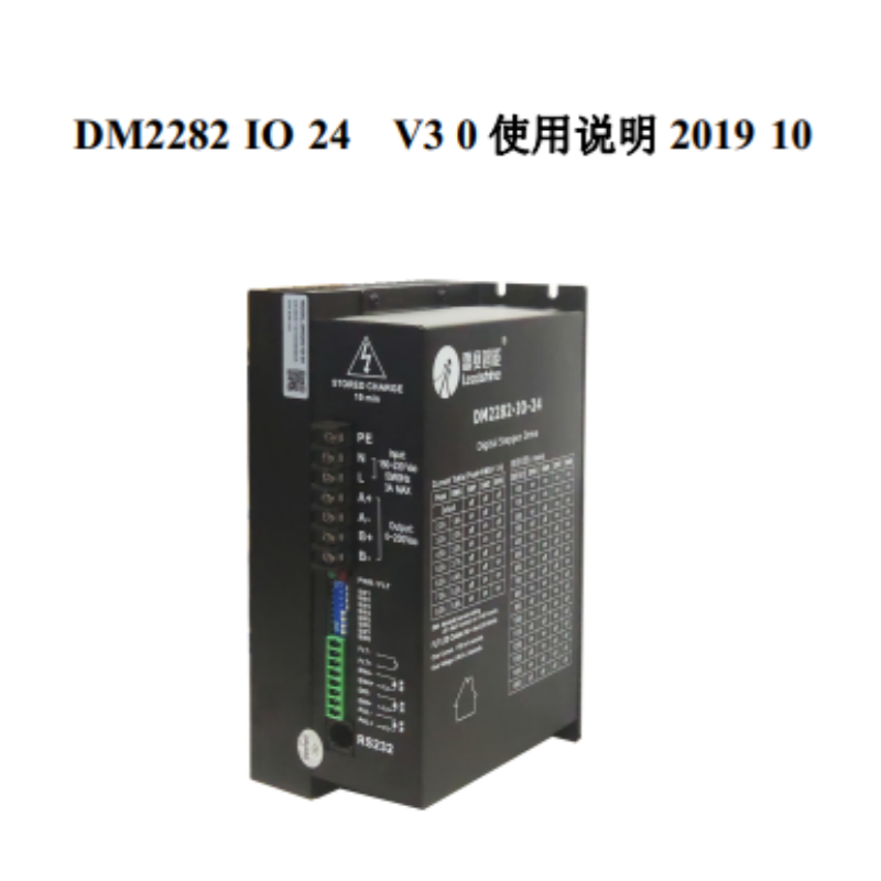 DM2282 I0 24手冊.png