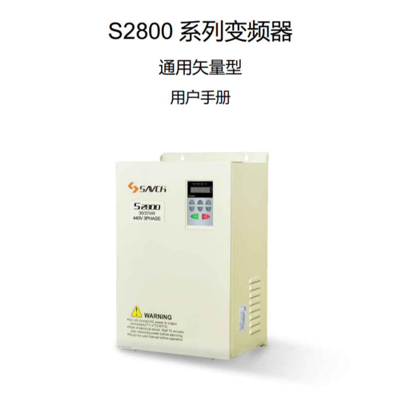 S2800變頻器.png
