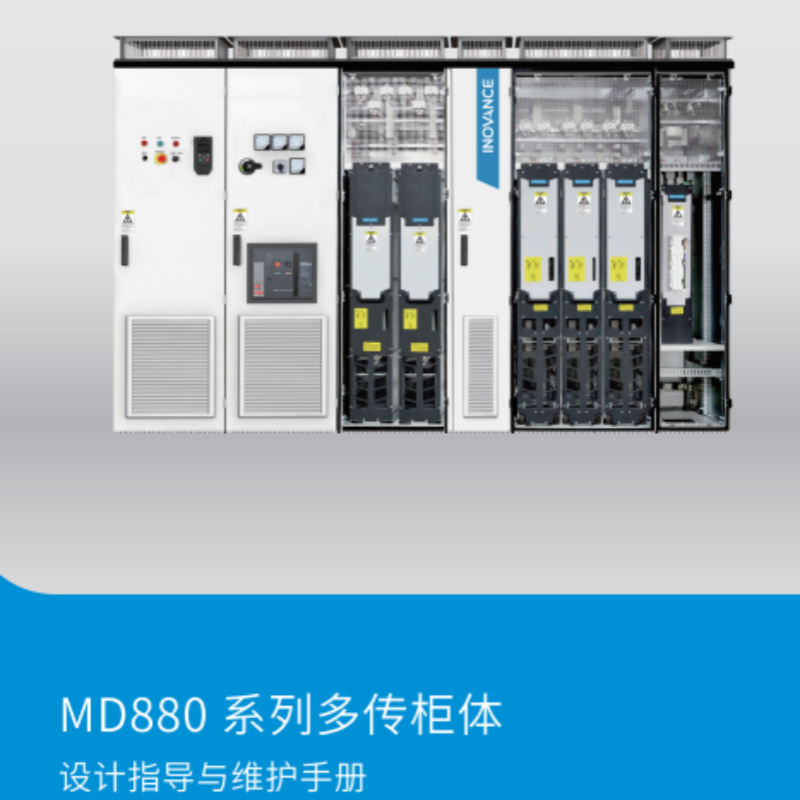 MD880設(shè)計指導(dǎo)維護(hù)手冊.png