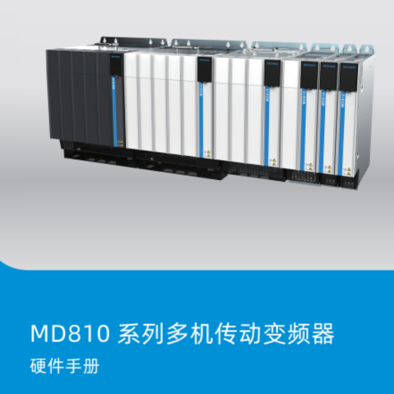 MD810硬件手冊(cè).png
