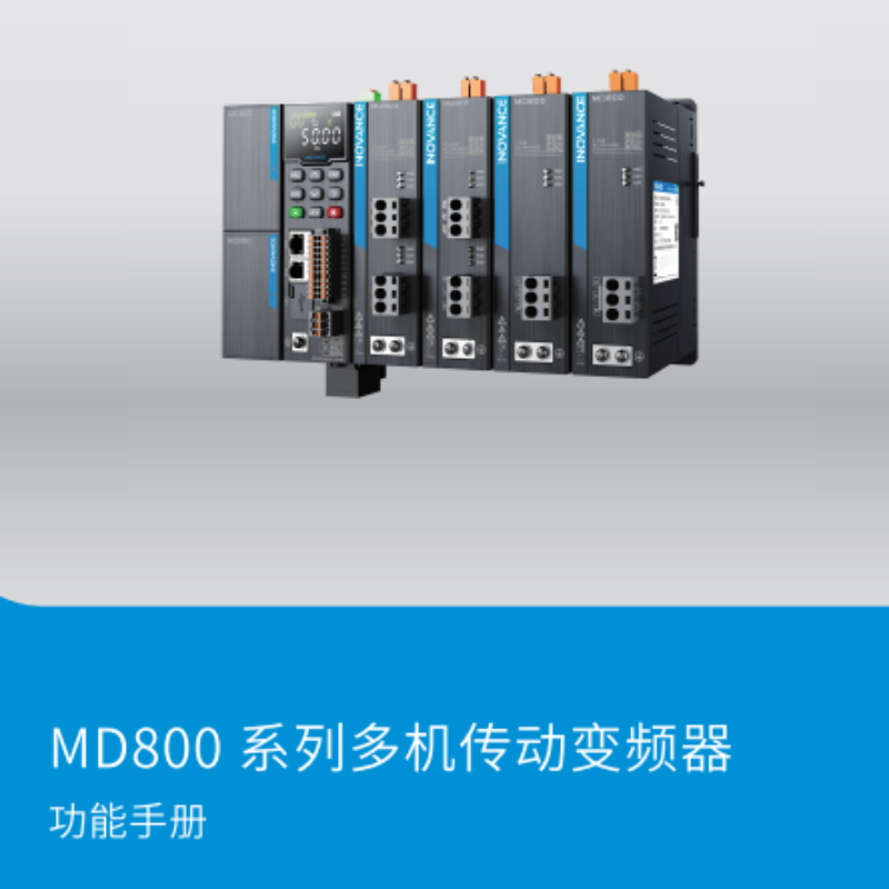 MD800功能手冊(cè).png