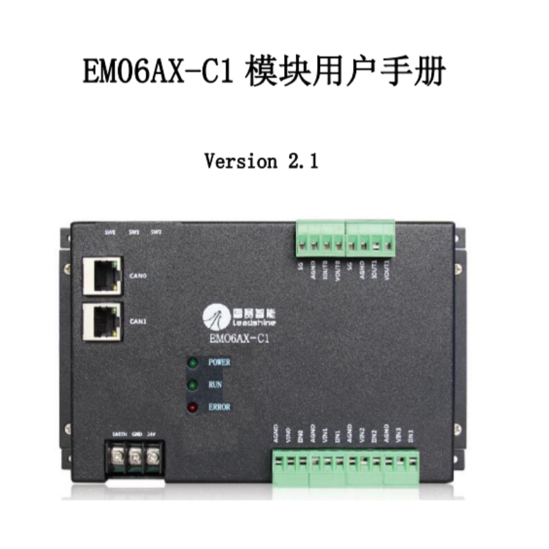 EM06AX-C1模塊手冊(cè).png