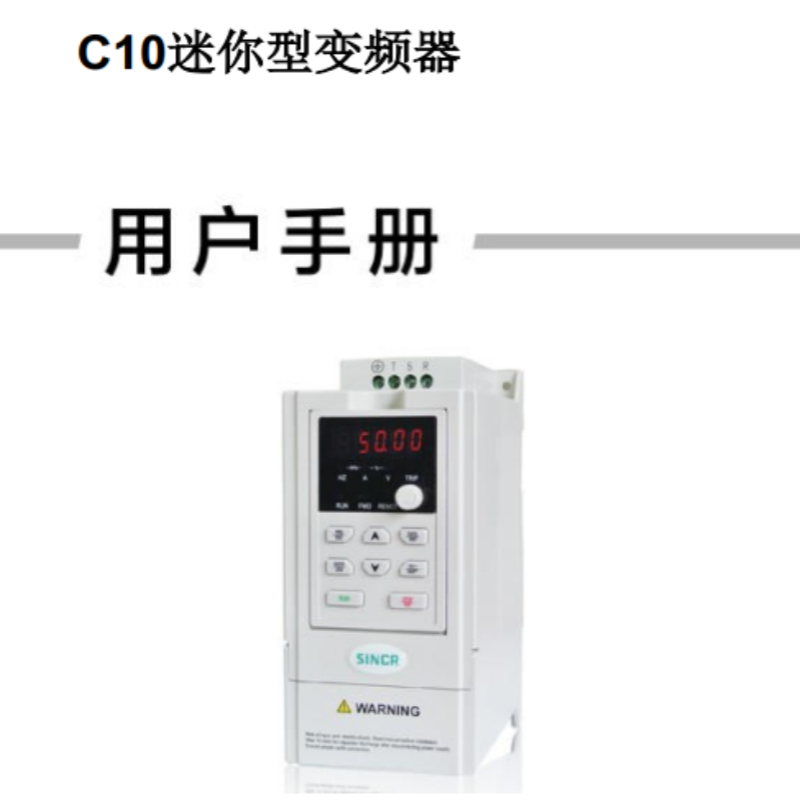 C10迷你型用戶手冊.png