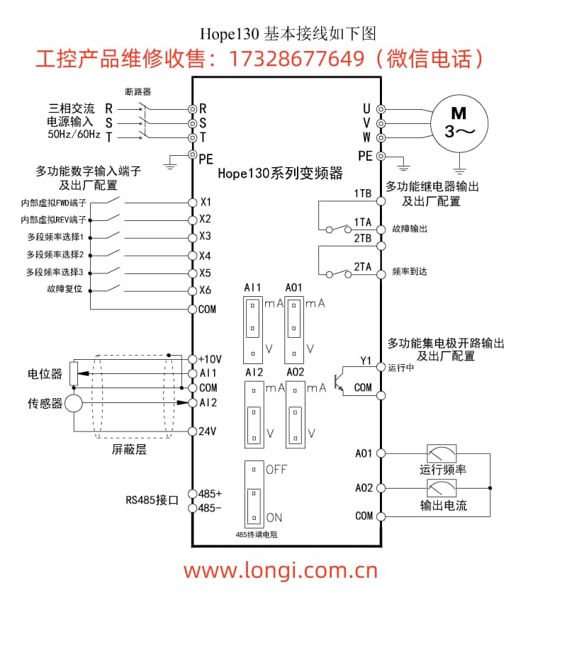 hope130標(biāo)準(zhǔn)配線圖_副本.jpg hope130標(biāo)準(zhǔn)配線圖_副本.jpg