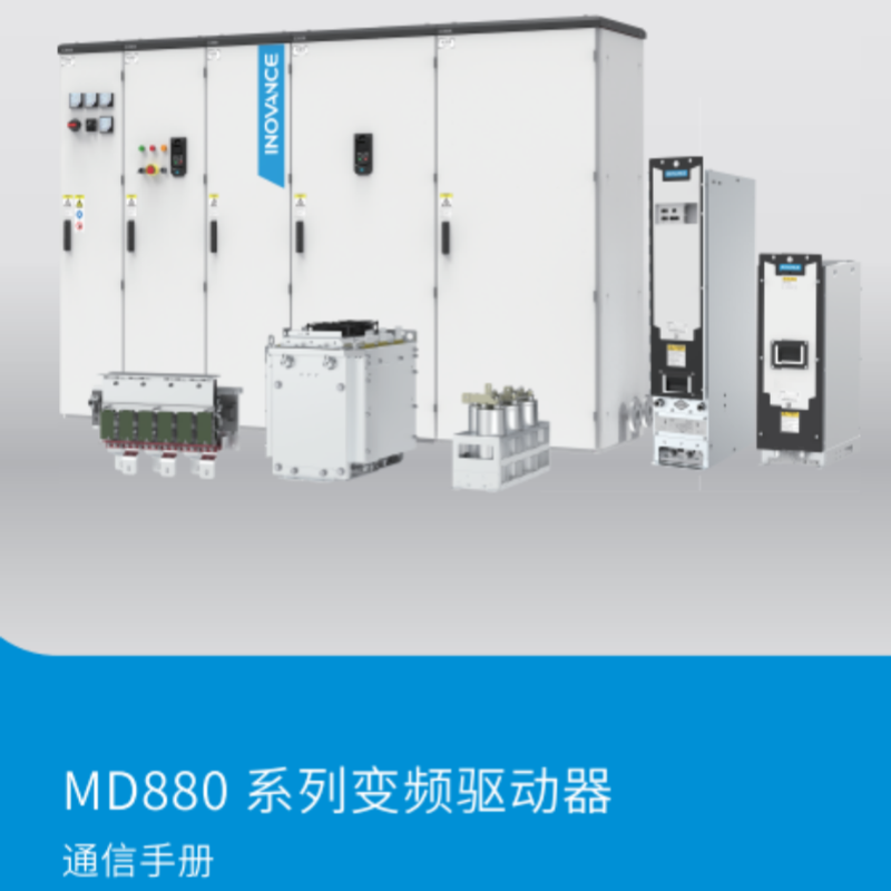 MD880通訊手冊.png