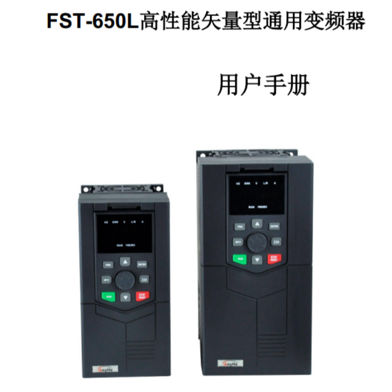 650L變頻器手冊(cè).png