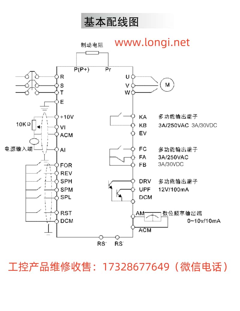 海利普HLP-A標準配線圖_副本.jpg